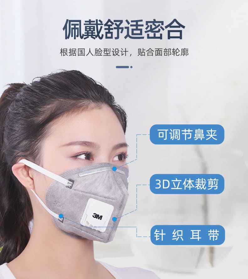 3M 9541V 防颗粒物口罩 （呼气阀、耳带式、活性炭、减除有机蒸气异味、中国KN95认证）
